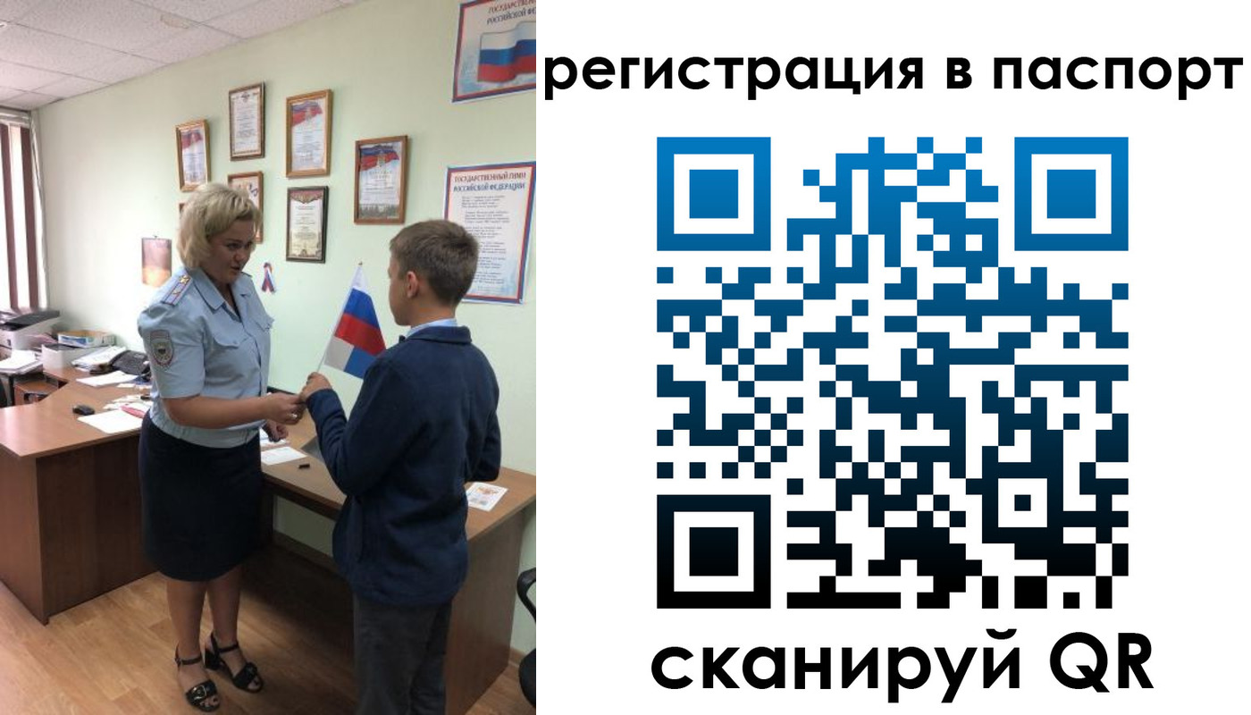 временная регистрация 2025 в Южноуральске