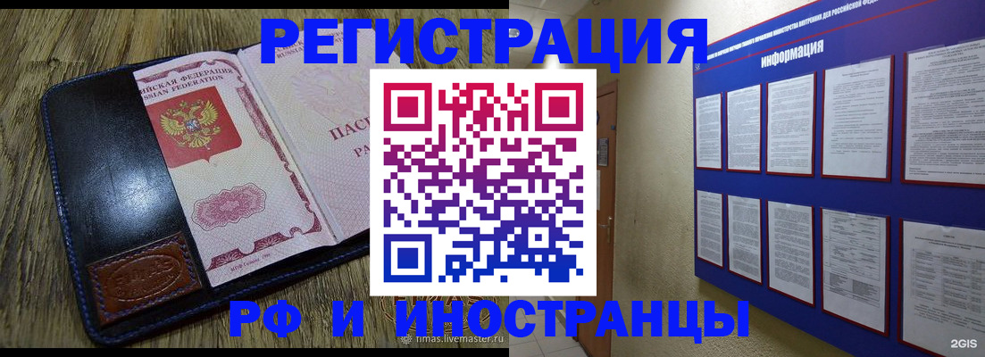 временная регистрация для школы в Южноуральске